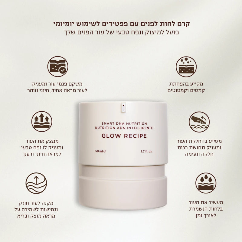 GLOW RECIPE
