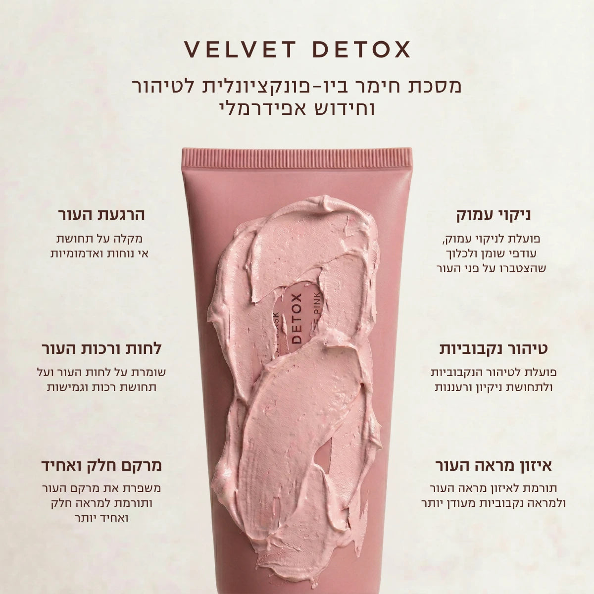 VELVET DETOX