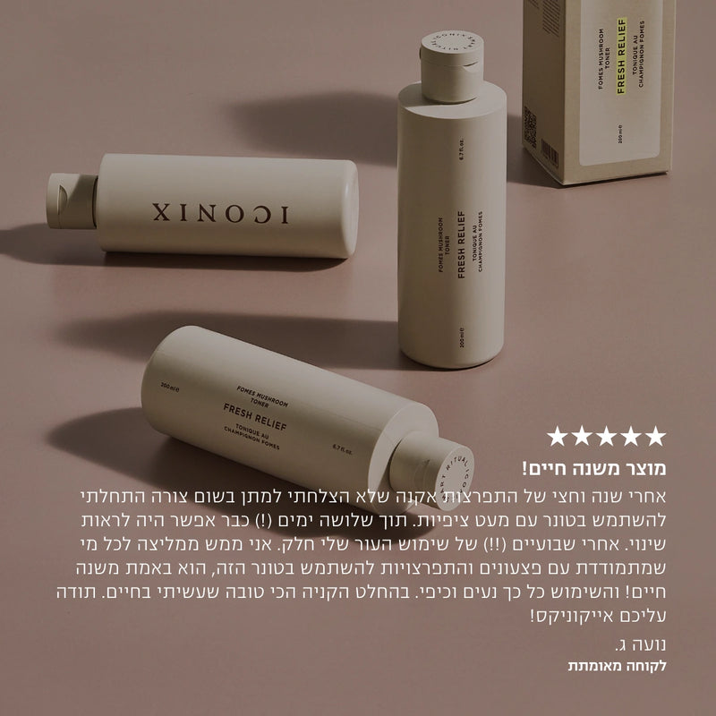 SKIN RESET