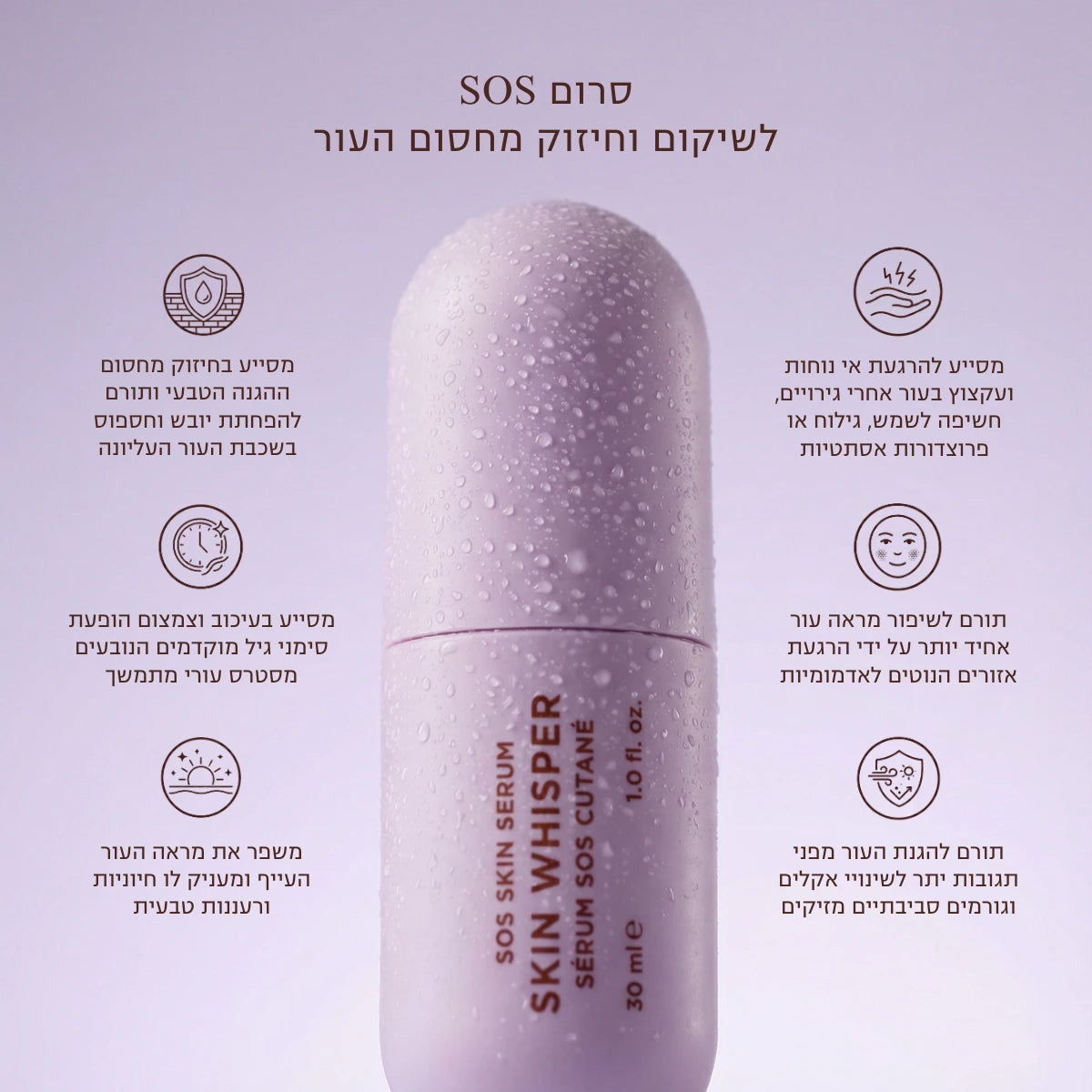 SKIN WHISPER